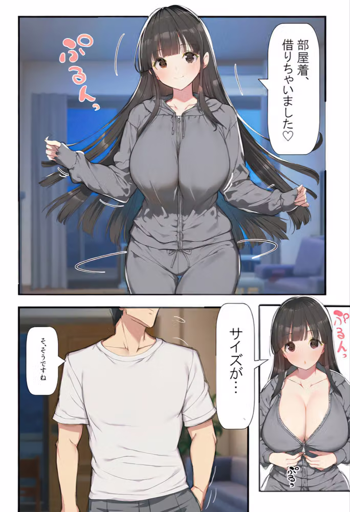 妻が帰省した1週間巨乳保育士に「2番目の奥さんにして」とささやかれた中出し性活 hitomiエロ漫画raw サンプル画像015