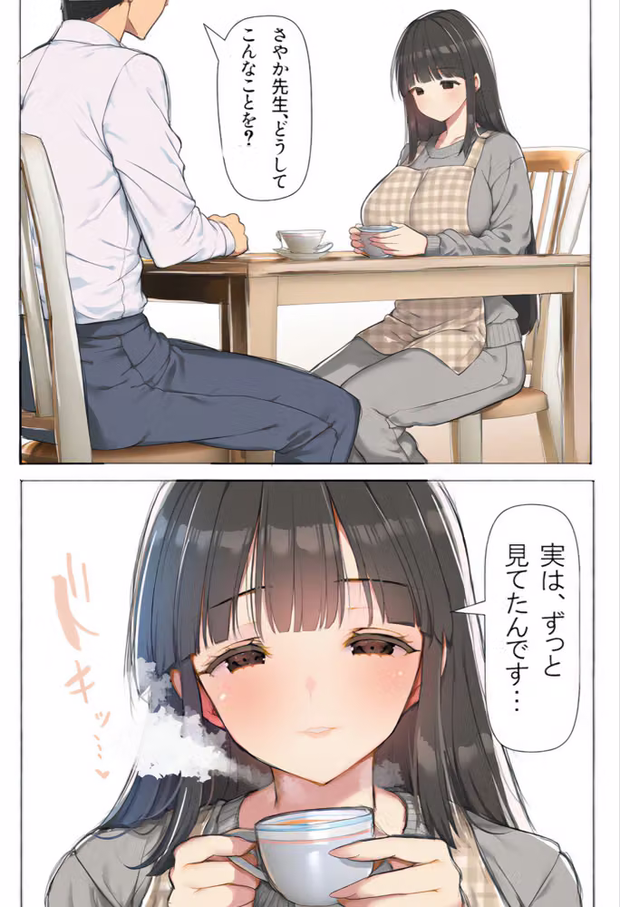 妻が帰省した1週間巨乳保育士に「2番目の奥さんにして」とささやかれた中出し性活 hitomiエロ漫画raw サンプル画像017