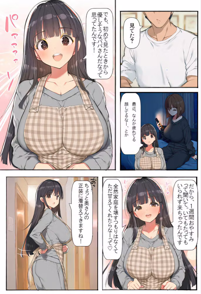 妻が帰省した1週間巨乳保育士に「2番目の奥さんにして」とささやかれた中出し性活 hitomiエロ漫画raw サンプル画像018