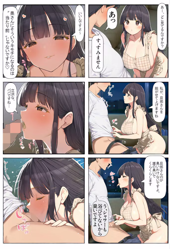 妻が帰省した1週間巨乳保育士に「2番目の奥さんにして」とささやかれた中出し性活 hitomiエロ漫画raw サンプル画像020