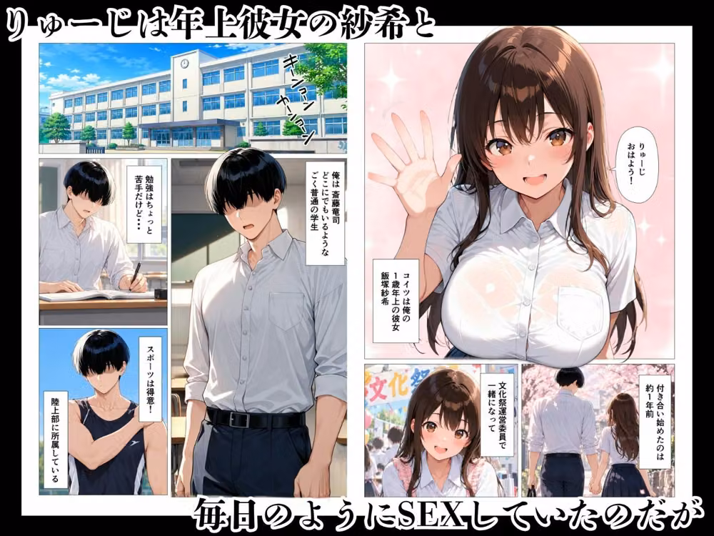 真面目な幼馴染の裏の顔ど淫乱すぎて理性崩壊逆NTRされた話 hitomiエロ漫画raw サンプル画像001