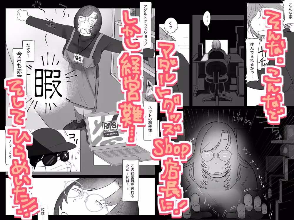 私のオナホ、試してみませんか？ 肝田 サンプル画像2
