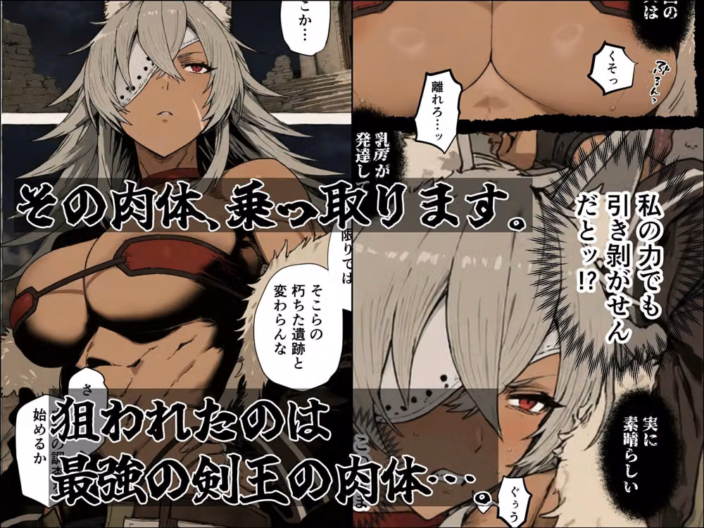 ギ〇ーヌの受難（寄生事実2と油断大敵ゴブリン編） hitomiエロ漫画raw サンプル画像001