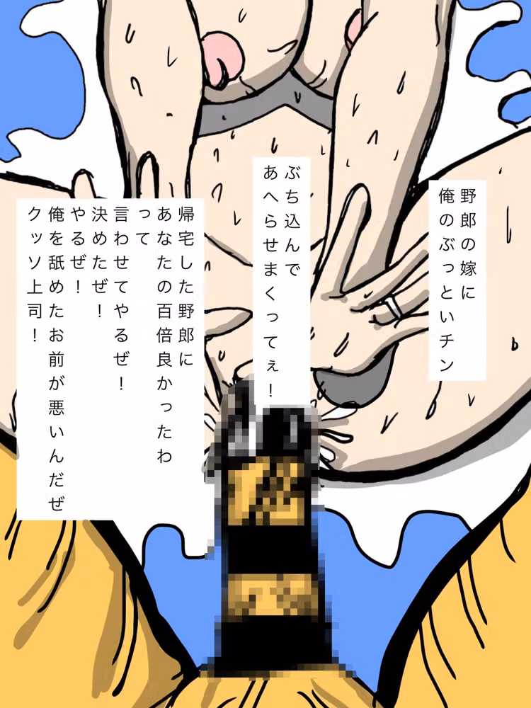 ムカつく上司の嫁寝取って帰宅した上司に向かってあなたの百倍良かったわって言わせたる hitomiエロ漫画raw サンプル画像003