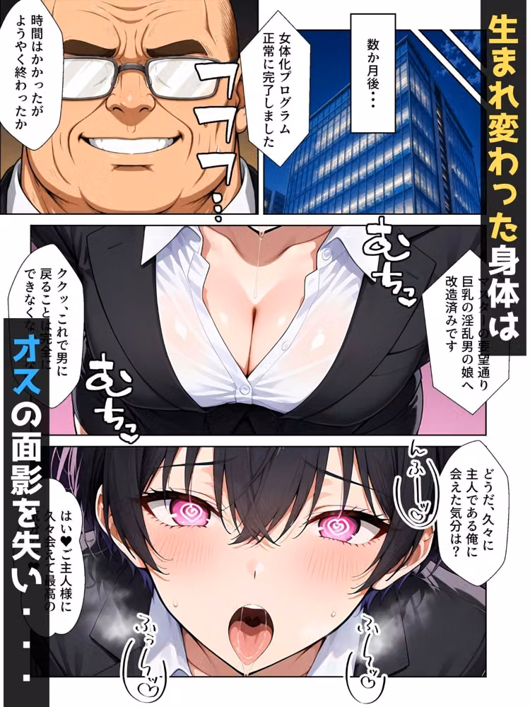 【男の娘×催●】〜Z世代のムカつく年下オス上司を常識改変〜2 hitomiエロ漫画raw サンプル画像002
