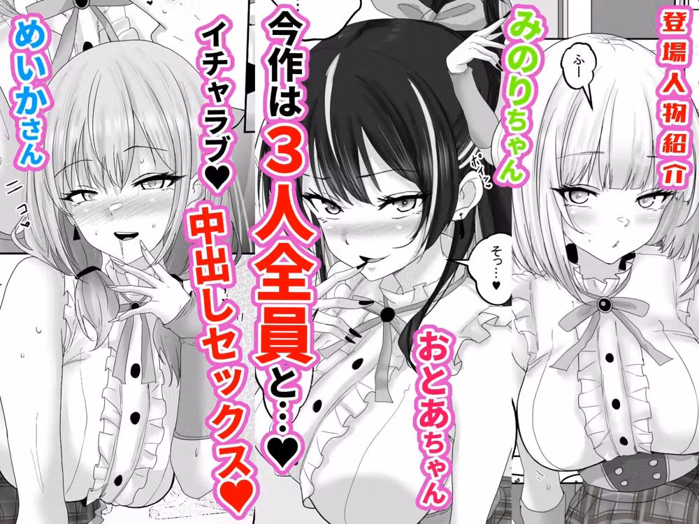 人気配信者をマネジメント3  人気配信者たちの特別な配信日に、裏でこっそり中出ししまくった一日 hitomiエロ漫画raw サンプル画像001