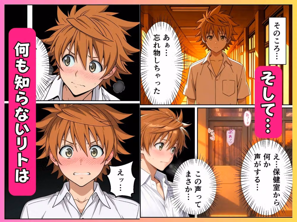猿山が学園を支配しヒロインを蹂躙する話2 hitomiエロ漫画raw サンプル画像003