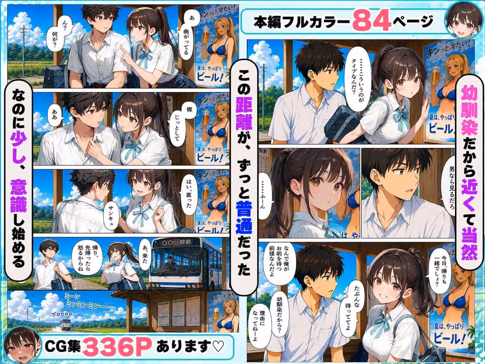 幼馴染と夏の思い出♪夕立でずぶ濡れのちょっぴりエッチな雨宿り hitomiエロ漫画raw サンプル画像003
