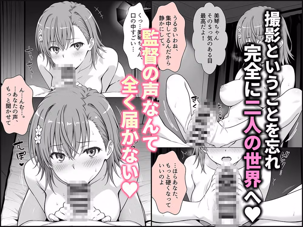 AV撮影に協力で100万円企画！ノリノリで撮影するカップル  御坂さん hitomiエロ漫画raw サンプル画像002