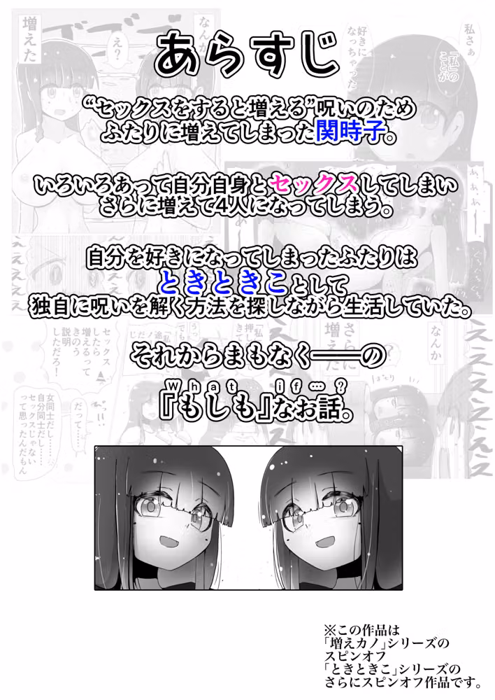 ときときこ  〜What  if…＋still？〜 hitomiエロ漫画raw サンプル画像002