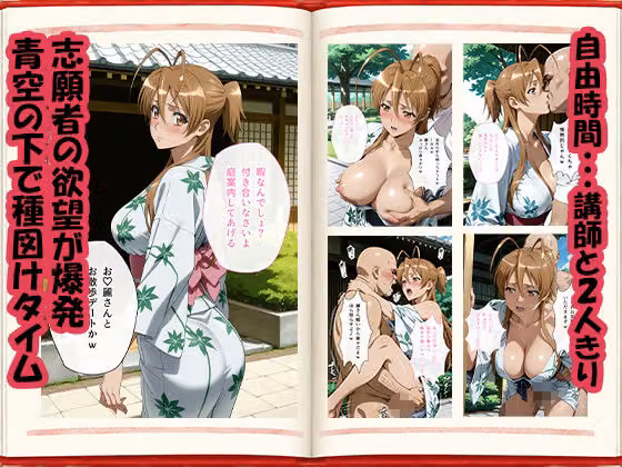大人の妊活修学旅行〜学園◯示録キャラと過ごす孕ませ温泉旅〜 hitomiエロ漫画raw サンプル画像003