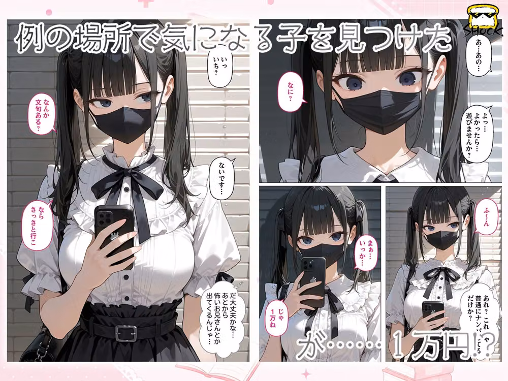 1万円の地雷系を買ってみた話 hitomiエロ漫画raw サンプル画像002