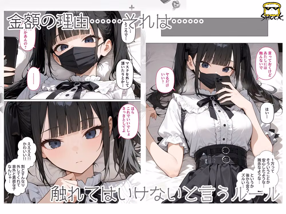 1万円の地雷系を買ってみた話 hitomiエロ漫画raw サンプル画像003