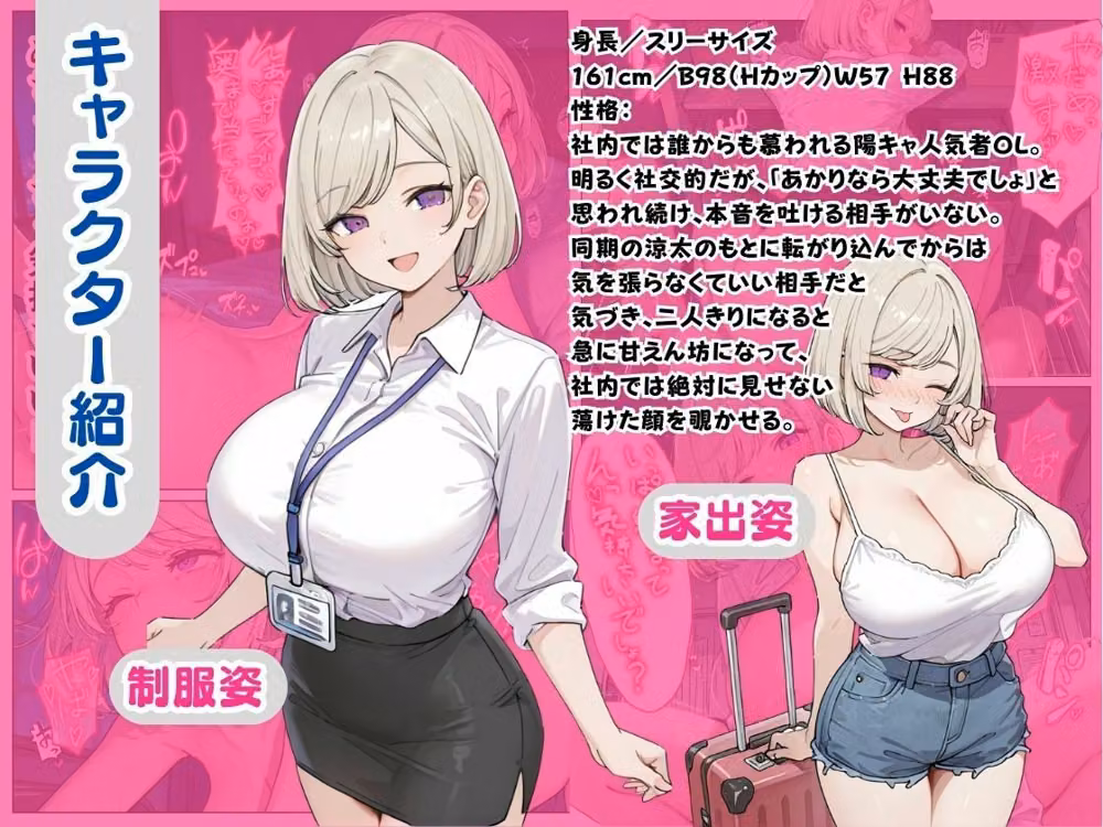 行き場をなくした同期OLがうちに来たので中出しセックスした話。 hitomiエロ漫画raw サンプル画像001