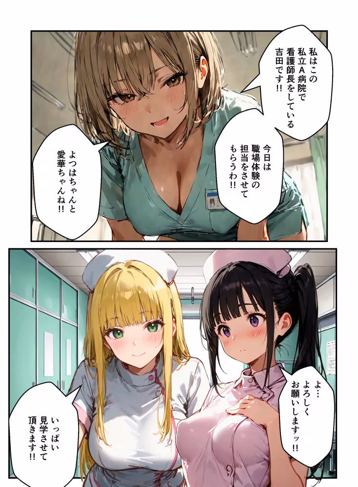 ナースの職場体験だったのに搾精病院に閉じ込められて密室で種付けされた話 hitomiエロ漫画raw サンプル画像004