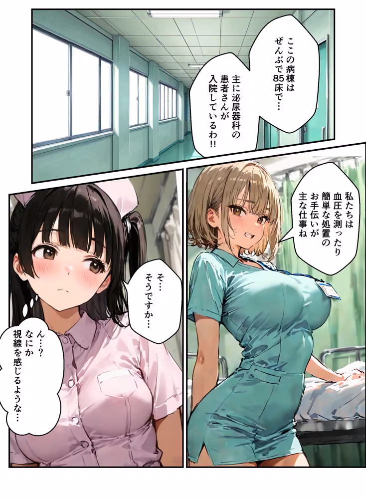 ナースの職場体験だったのに搾精病院に閉じ込められて密室で種付けされた話 hitomiエロ漫画raw サンプル画像007