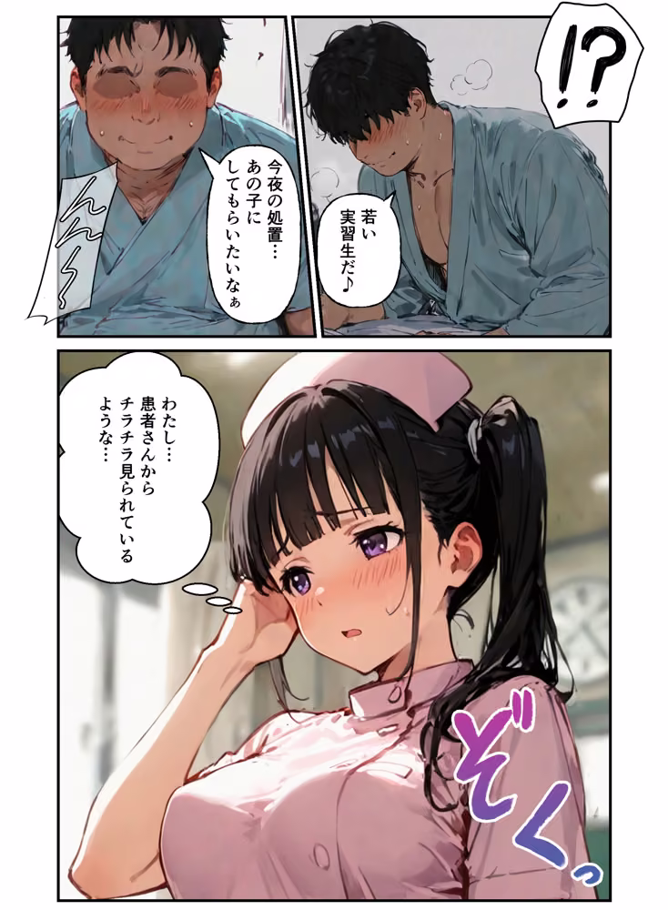 ナースの職場体験だったのに搾精病院に閉じ込められて密室で種付けされた話 hitomiエロ漫画raw サンプル画像008