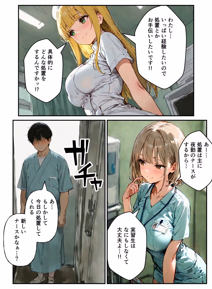 ナースの職場体験だったのに搾精病院に閉じ込められて密室で種付けされた話 hitomiエロ漫画raw サンプル画像009