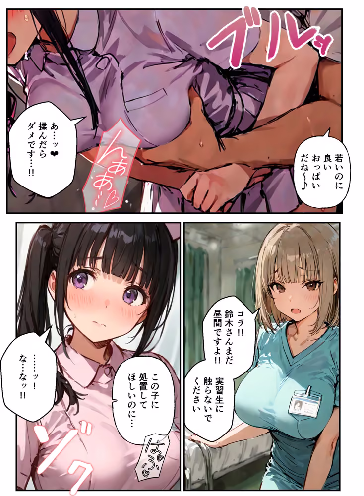 ナースの職場体験だったのに搾精病院に閉じ込められて密室で種付けされた話 hitomiエロ漫画raw サンプル画像011