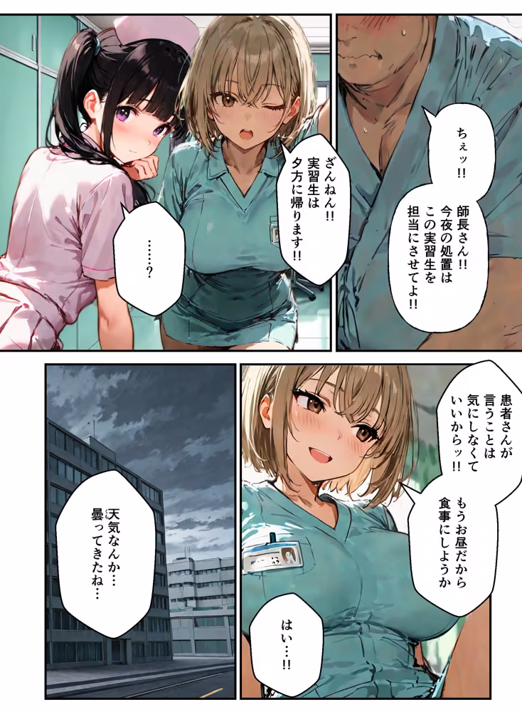 ナースの職場体験だったのに搾精病院に閉じ込められて密室で種付けされた話 hitomiエロ漫画raw サンプル画像013