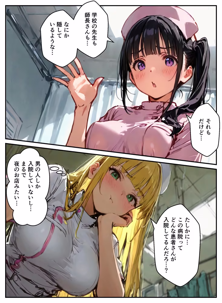 ナースの職場体験だったのに搾精病院に閉じ込められて密室で種付けされた話 hitomiエロ漫画raw サンプル画像015