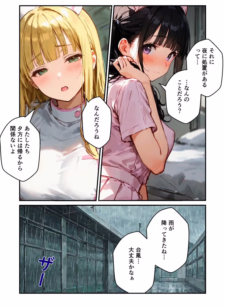 ナースの職場体験だったのに搾精病院に閉じ込められて密室で種付けされた話 hitomiエロ漫画raw サンプル画像016