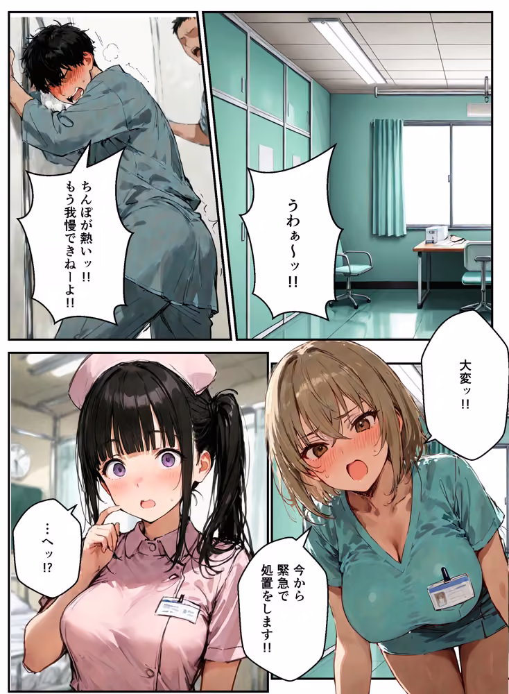ナースの職場体験だったのに搾精病院に閉じ込められて密室で種付けされた話 hitomiエロ漫画raw サンプル画像017