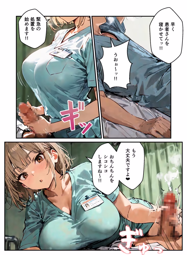ナースの職場体験だったのに搾精病院に閉じ込められて密室で種付けされた話 hitomiエロ漫画raw サンプル画像018