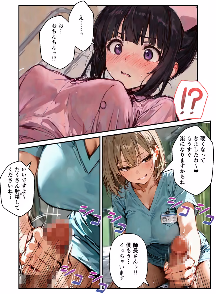 ナースの職場体験だったのに搾精病院に閉じ込められて密室で種付けされた話 hitomiエロ漫画raw サンプル画像019