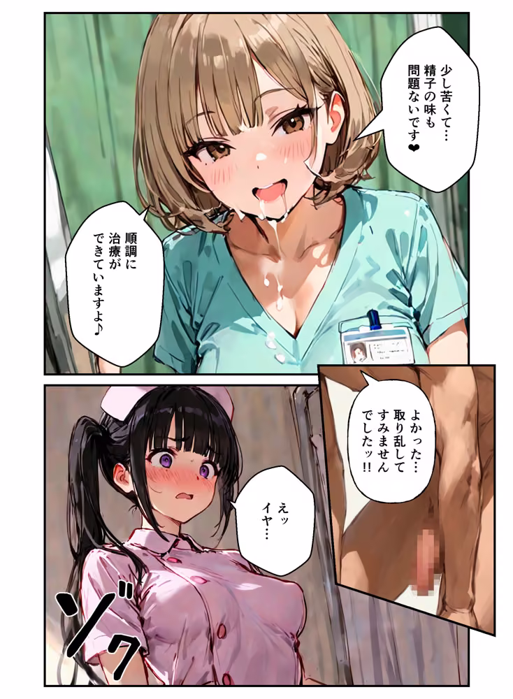 ナースの職場体験だったのに搾精病院に閉じ込められて密室で種付けされた話 hitomiエロ漫画raw サンプル画像022