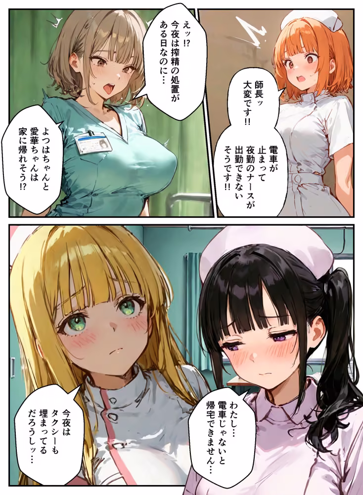ナースの職場体験だったのに搾精病院に閉じ込められて密室で種付けされた話 hitomiエロ漫画raw サンプル画像026