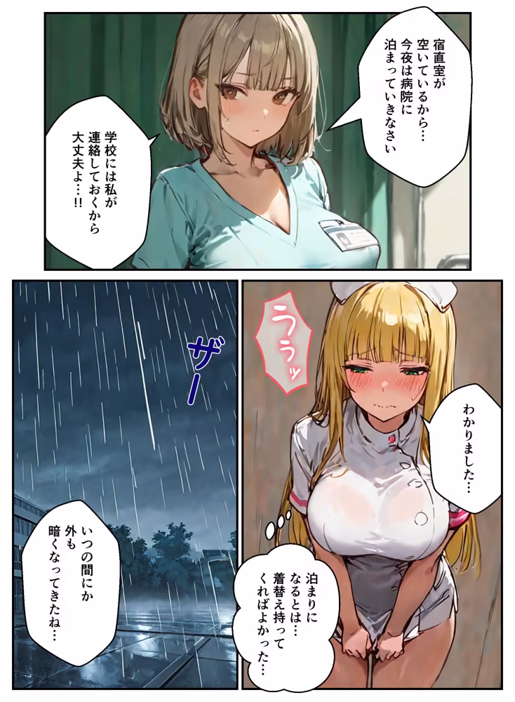 ナースの職場体験だったのに搾精病院に閉じ込められて密室で種付けされた話 hitomiエロ漫画raw サンプル画像027