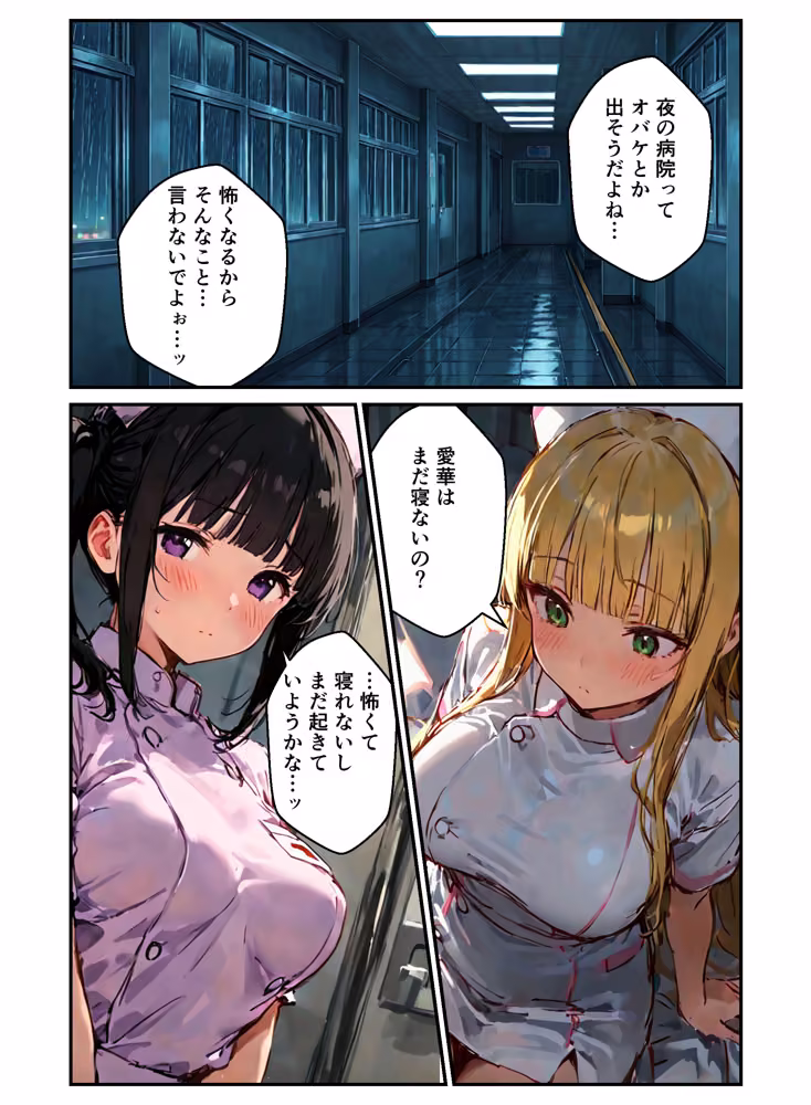ナースの職場体験だったのに搾精病院に閉じ込められて密室で種付けされた話 hitomiエロ漫画raw サンプル画像028