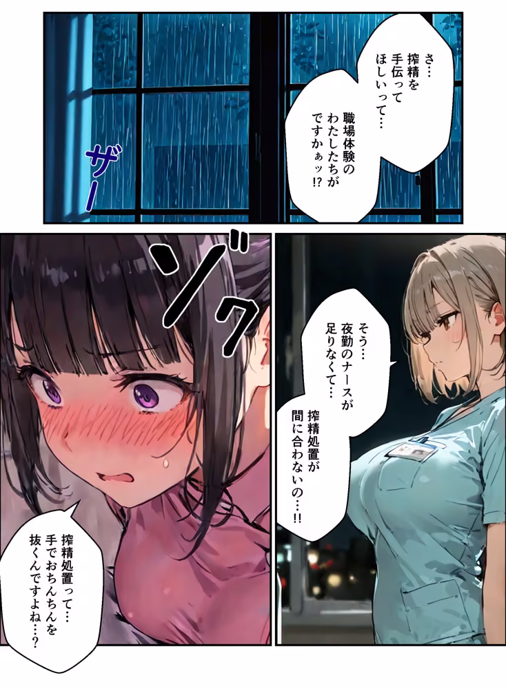 ナースの職場体験だったのに搾精病院に閉じ込められて密室で種付けされた話 hitomiエロ漫画raw サンプル画像031