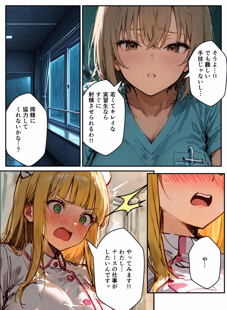 ナースの職場体験だったのに搾精病院に閉じ込められて密室で種付けされた話 hitomiエロ漫画raw サンプル画像032