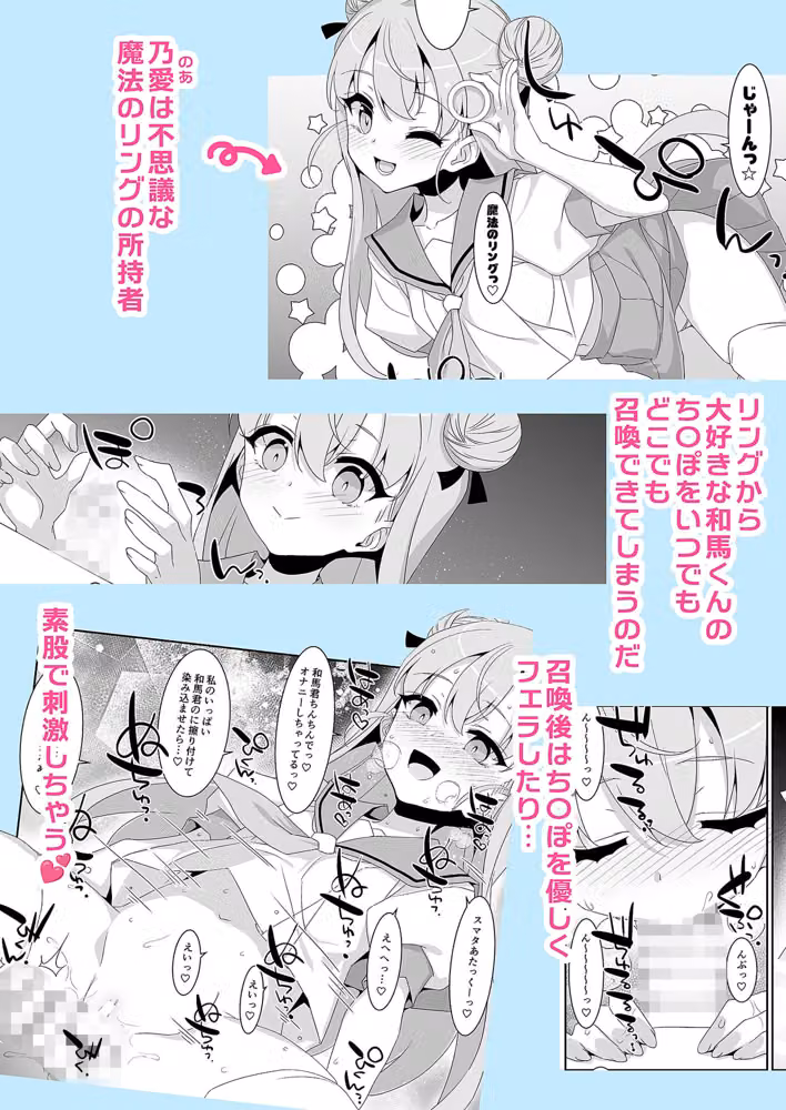ち〇ぽ召喚魔法のリング hitomiエロ漫画raw サンプル画像001