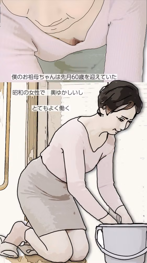 還暦になったお祝いとして祖母を抱いた hitomiエロ漫画raw サンプル画像001