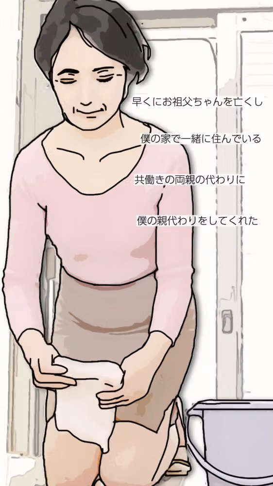還暦になったお祝いとして祖母を抱いた hitomiエロ漫画raw サンプル画像002