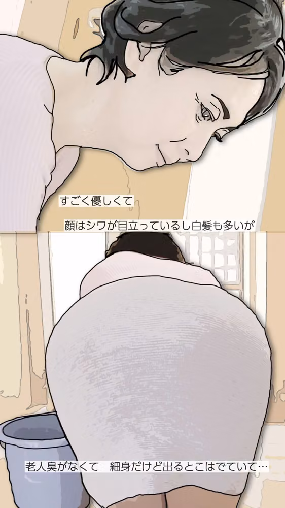 還暦になったお祝いとして祖母を抱いた hitomiエロ漫画raw サンプル画像003