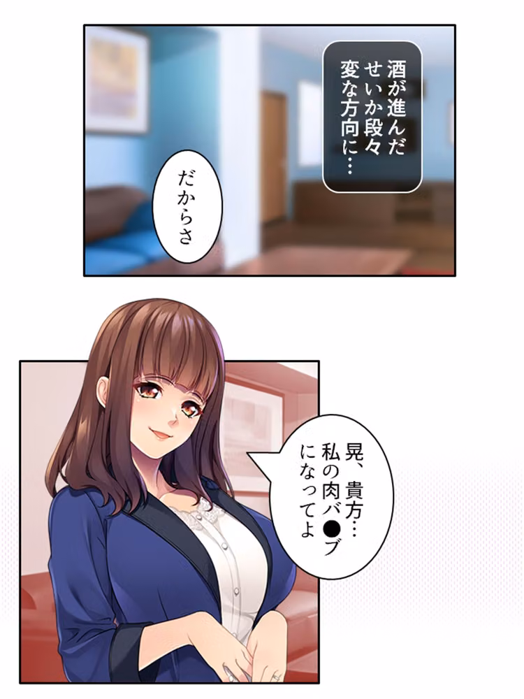 無職の俺が元カノ社長に肉バ●ブとして雇われた件 ＜総集編＞ hitomiエロ漫画raw サンプル画像002