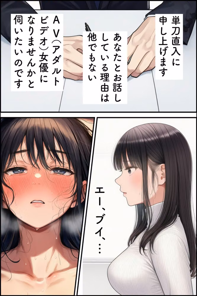 なんで、私がAVに！？ hitomiエロ漫画raw サンプル画像003