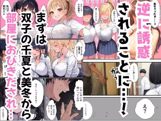 親子丼〜彼女の母と妹2人と乱交セックスで連続膣内射精〜 hitomiエロ漫画raw サンプル画像003