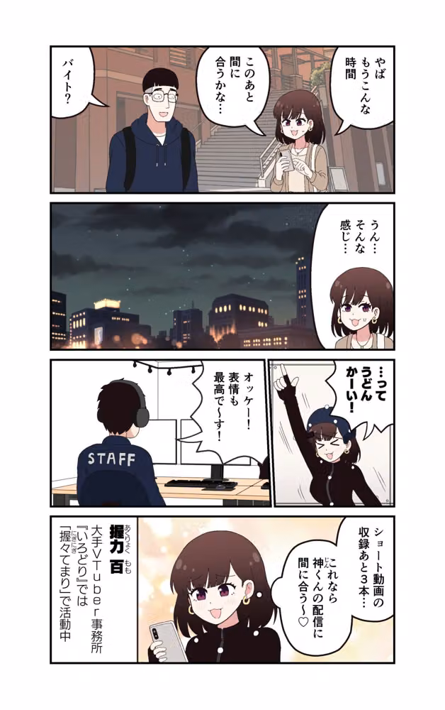 ギャルVTuberの推しは同接10人のオタク君 hitomiエロ漫画raw サンプル画像002