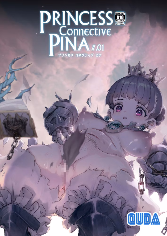 PrincessConnectivePina＃.01 hitomiエロ漫画raw サンプル画像001