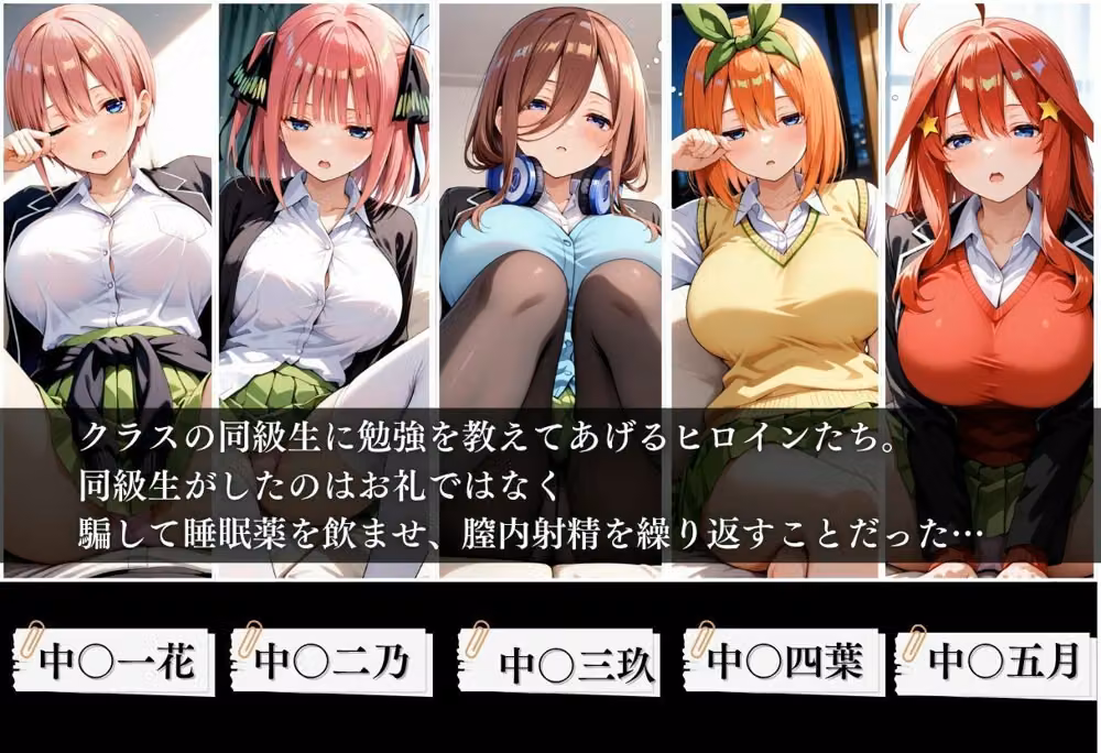 クラスの子に睡眠薬入れて種付けセックスした話 〜五〇分の花嫁編〜 hitomiエロ漫画raw サンプル画像001