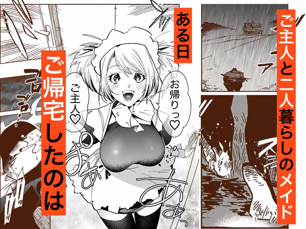 劣勢メイドロボ、それでも従順 hitomiエロ漫画raw サンプル画像001