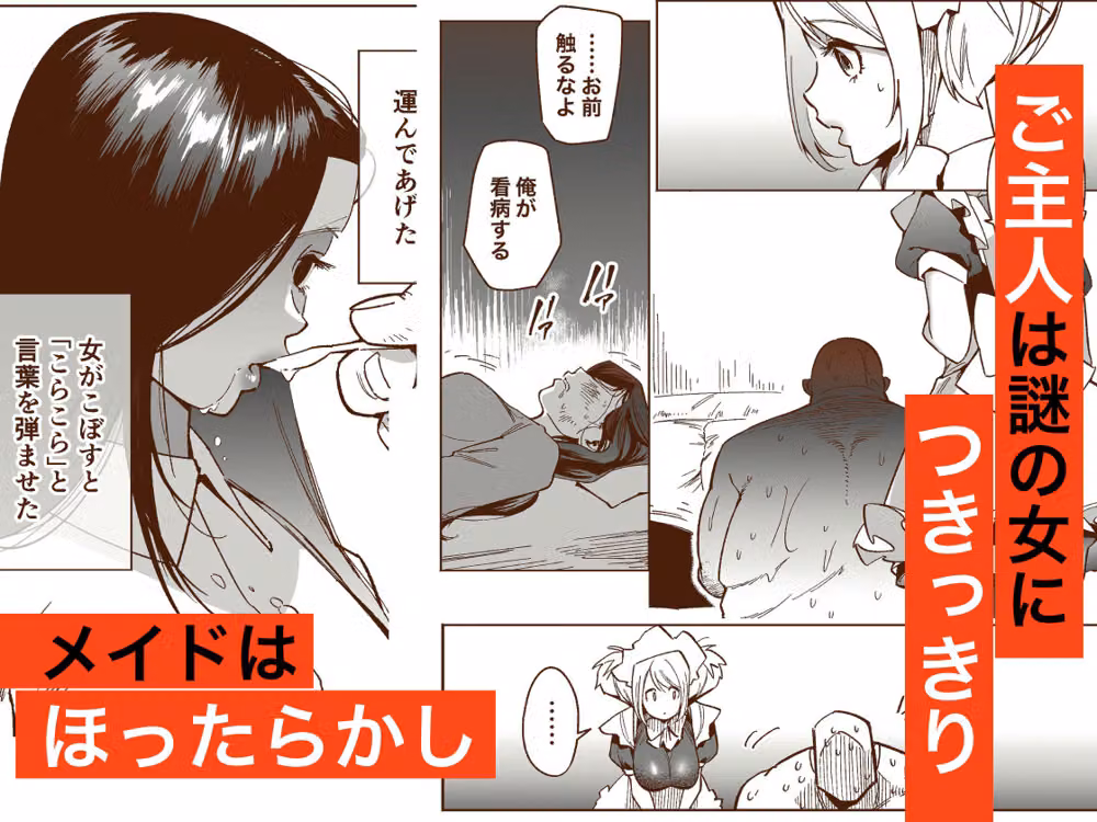 劣勢メイドロボ、それでも従順 hitomiエロ漫画raw サンプル画像003