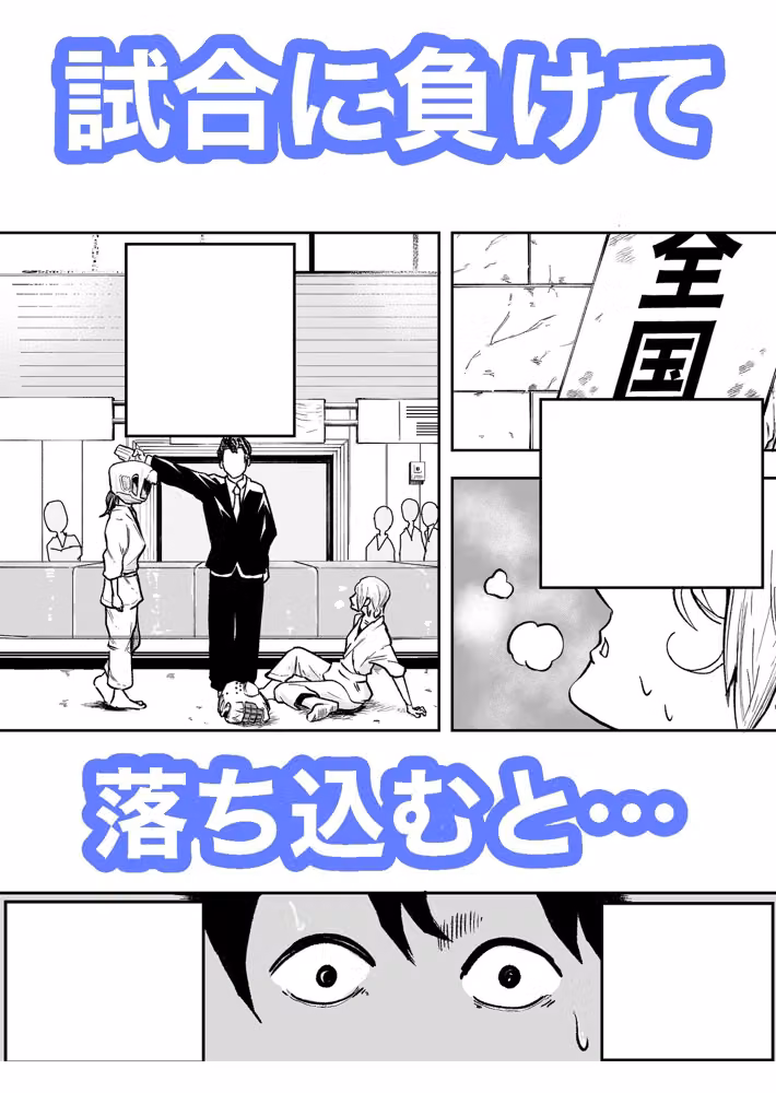バチボコHでメンタルリセットする空手ガールの話 hitomiエロ漫画raw サンプル画像002