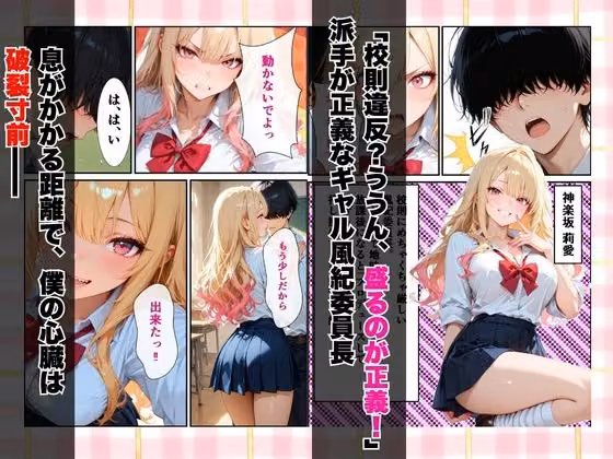 童貞の僕を男にしてくれたギャル委員長と放課後密着あまあま交尾をする話 hitomiエロ漫画raw サンプル画像001