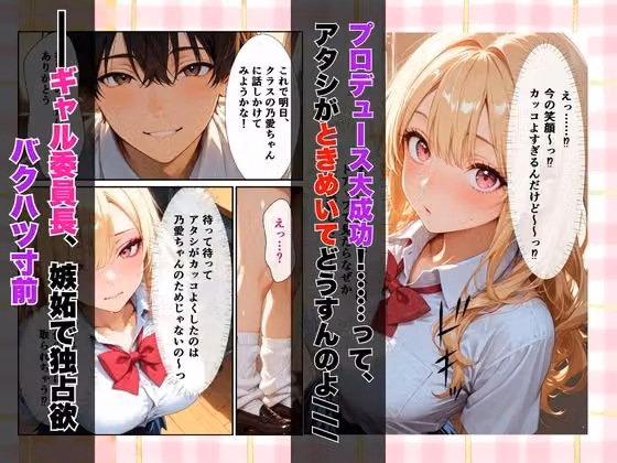 童貞の僕を男にしてくれたギャル委員長と放課後密着あまあま交尾をする話 hitomiエロ漫画raw サンプル画像002
